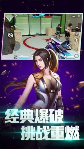 全民枪神安卓版手机版 全民枪神安卓版手机版