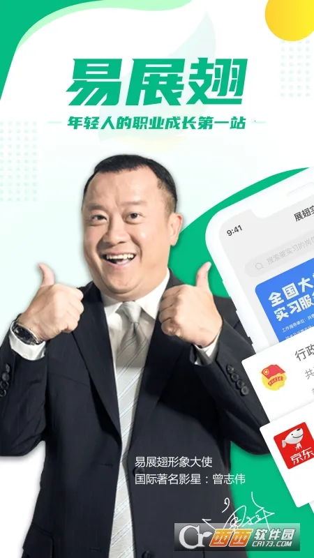 ��չ��(��ְ�ɳ�ƽ̨)v6.3.1 �ֻ���