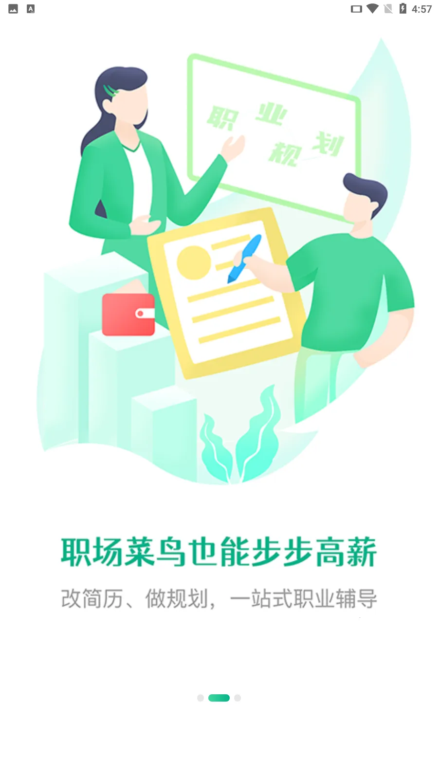 ��չ��(��ְ�ɳ�ƽ̨)v6.3.1 �ֻ���