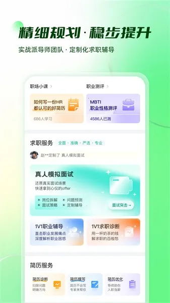 ��չ��(��ְ�ɳ�ƽ̨)v6.3.1 �ֻ���