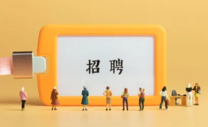 易展翅(易展翅(求职成长平台)) 易展翅(易展翅(求职成长平台))