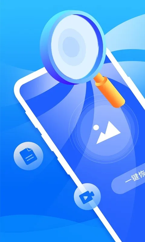 �����ֻ����ݴ�ʦ(�ֻ����ݻָ�)v5.9.0 �ֻ���