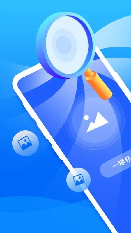 �����ֻ����ݴ�ʦ(�ֻ����ݻָ�)v5.9.0 �ֻ���