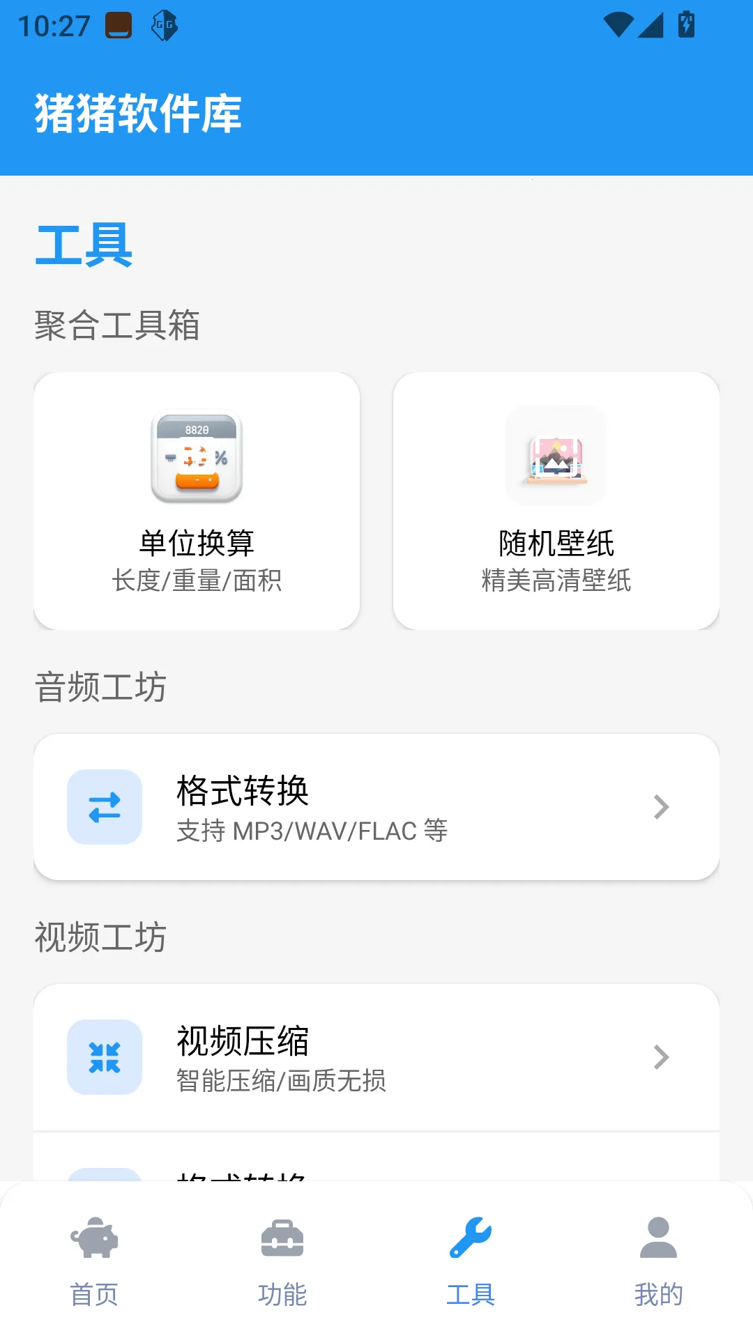 ���������⹤��(�ֻ����߼�)v2.5.0 �ֻ���