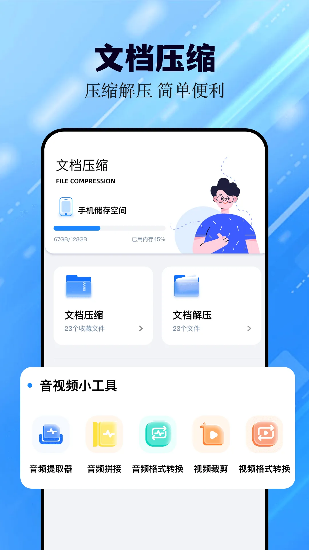 ���������⹤��(�ֻ����߼�)v2.5.0 �ֻ���