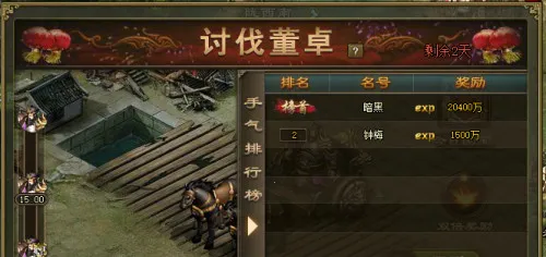 攻城掠地(三国策略手游) 攻城掠地(三国策略手游)