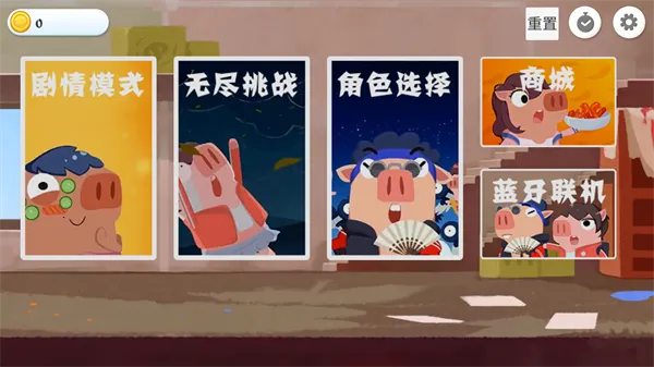 猪猪公寓2025官方正版 猪猪公寓2025官方正版