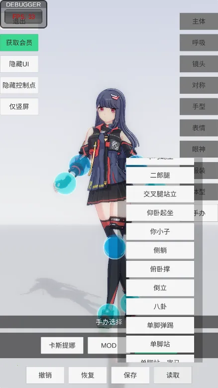 手办模特(自制手办模型) 手办模特(自制手办模型)