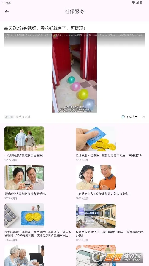 �ҵ�ҽ��(ҽ����������)v1.0.3 �ٷ�����