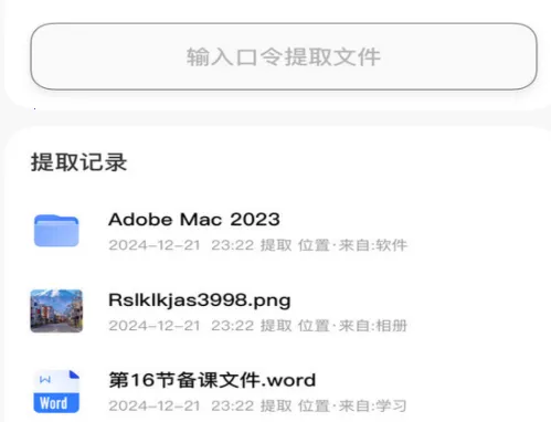 快兔网盘2025最新版本 快兔网盘2025最新版本