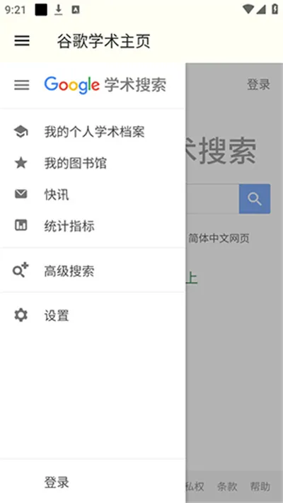 �ȸ�ѧ��2025�ٷ����°汾v1.0 ��Ѱ�