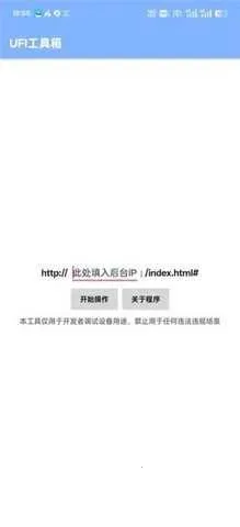 UFI������2025�ٷ�����v1.7 �ٷ�����