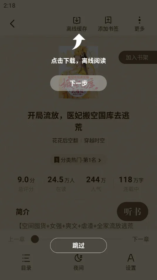 ʰ��С˵(С˵�Ķ�����)v5.0.4.2 �ٷ�����