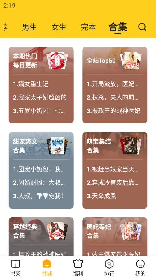 ʰ��С˵(С˵�Ķ�����)v5.0.4.2 �ٷ�����