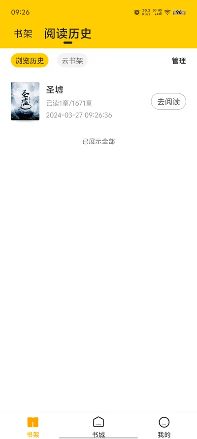 ʰ��С˵(С˵�Ķ�����)v5.0.4.2 �ٷ�����