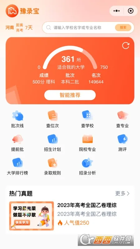 ԥ¼�������ֻ���v1.0.0 �ֻ���