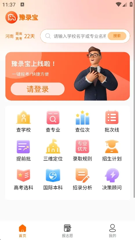 ԥ¼�������ֻ���v1.0.0 �ֻ���