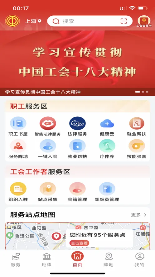 ְ��֮��(ְ������ƽ̨)v1.2.120 ��׿��