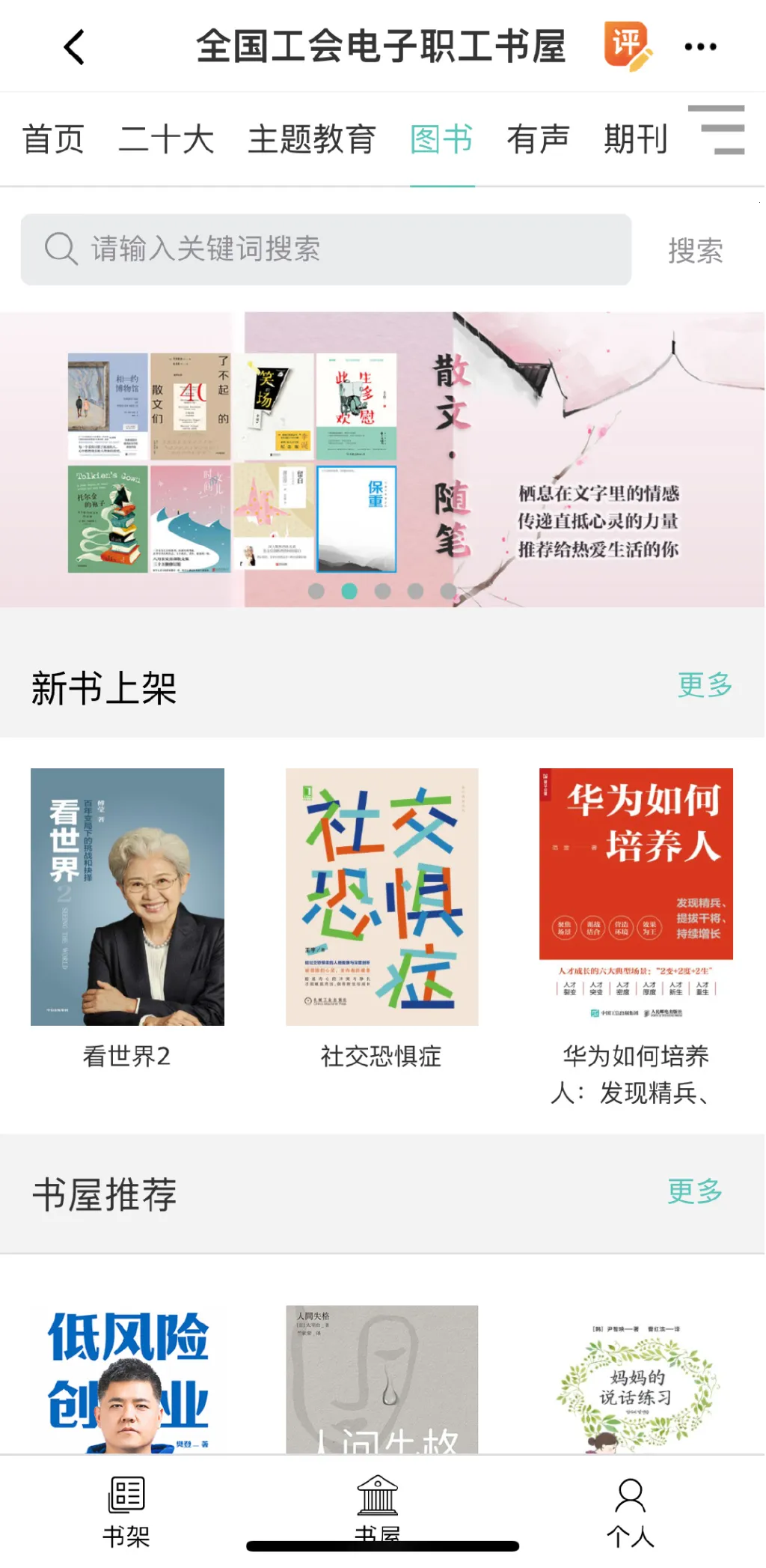 ְ��֮��(ְ������ƽ̨)v1.2.120 ��׿��