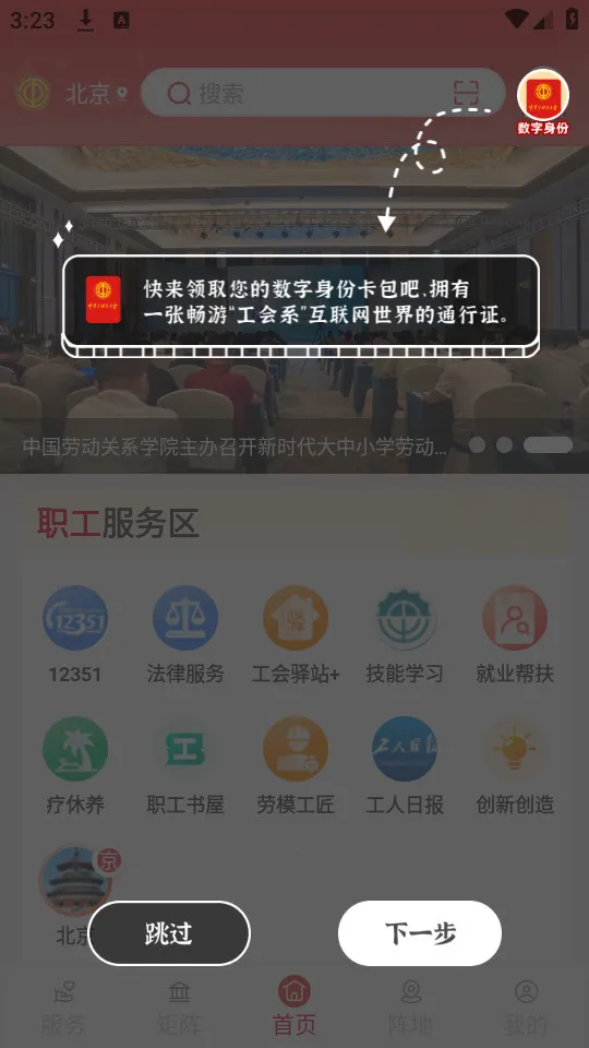 ְ��֮��(ְ������ƽ̨)v1.2.120 ��׿��