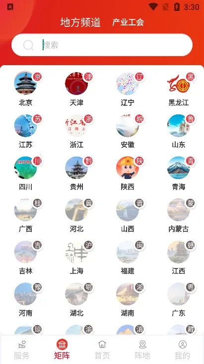 职工之家(职工服务平台) 职工之家(职工服务平台)