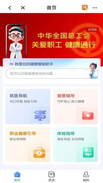 职工之家(职工服务平台) 职工之家(职工服务平台)