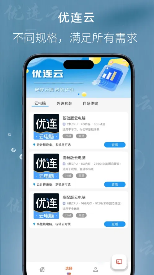 �����Ƶ���2025���°汾v1.0.3 ��׿��