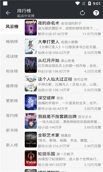 ����С˵(���С˵�Ķ�)v2.0.2 ��׿��