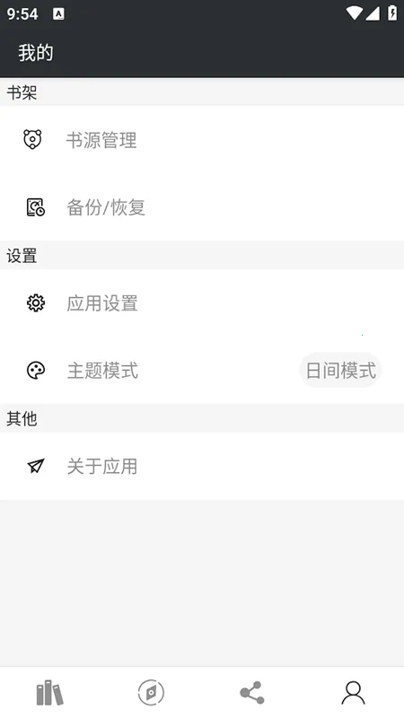 ����С˵(���С˵�Ķ�)v2.0.2 ��׿��