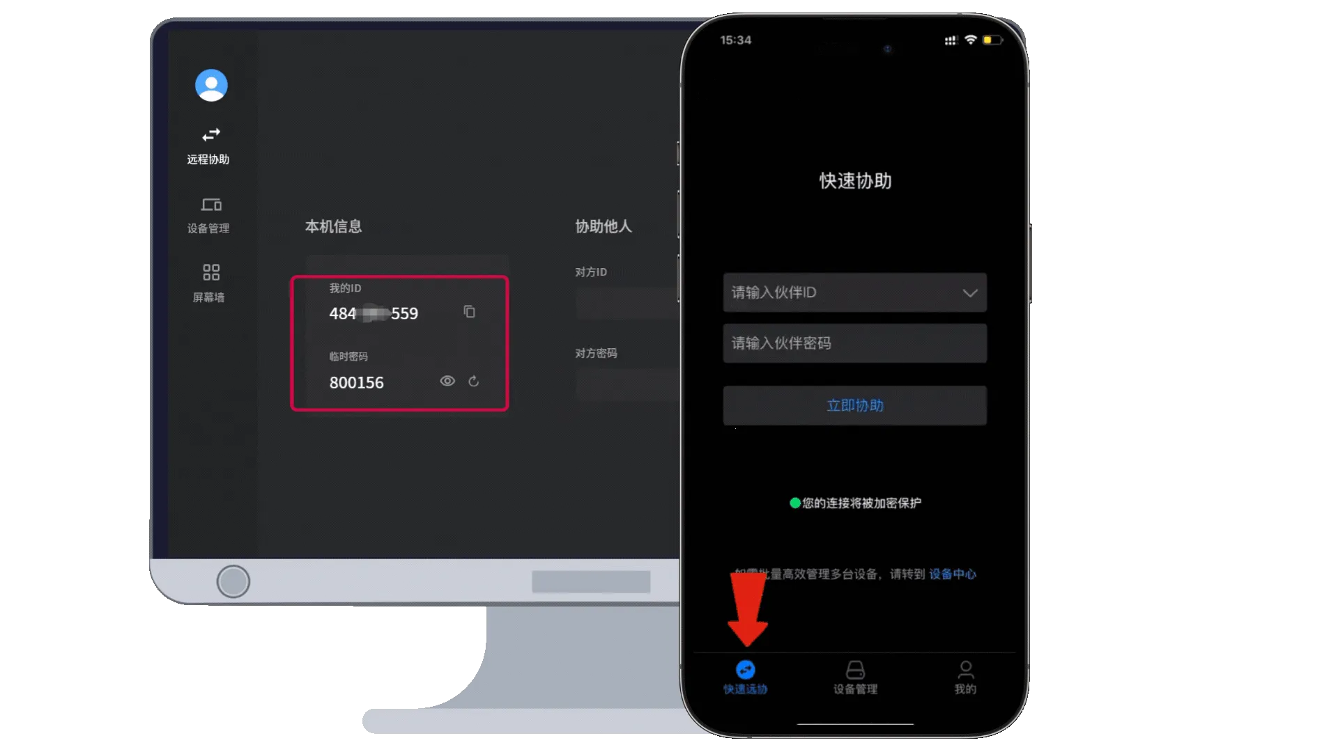 连连控2025官方正版 连连控2025官方正版