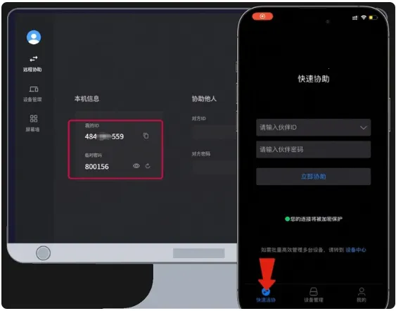 连连控2025官方正版 连连控2025官方正版