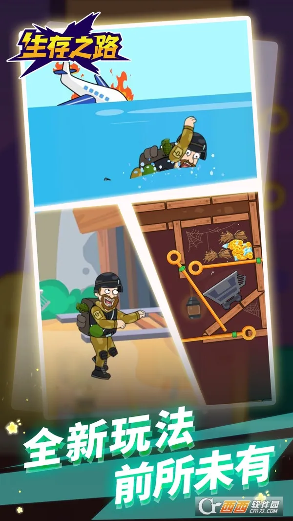 ����֮·(ð��������)v1.1.1 �ٷ�����