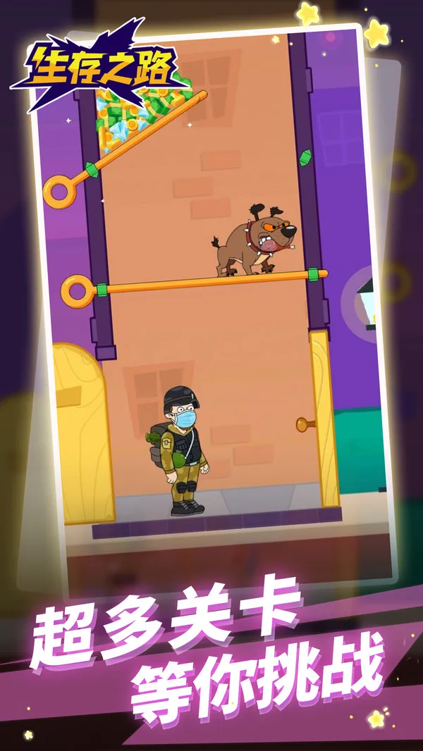 生存之路(冒险生存游) 生存之路(冒险生存游)