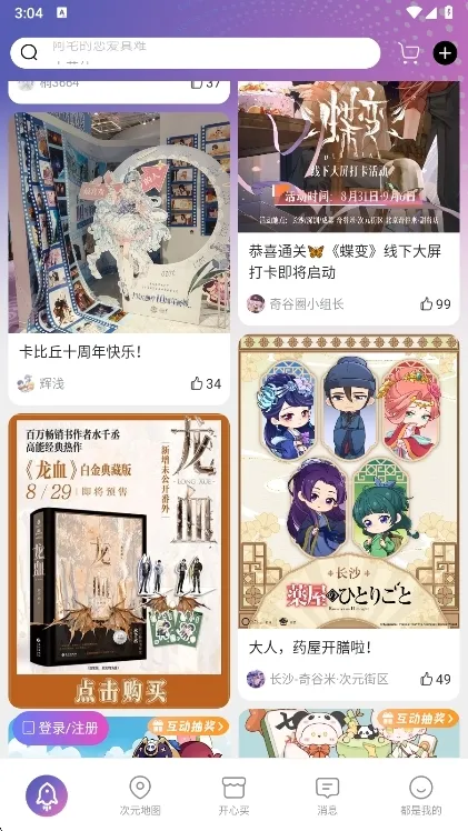 奇谷米2025官方最新版本 奇谷米2025官方最新版本