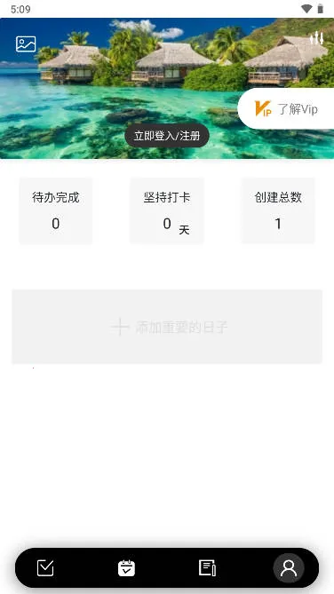 小智待办最新手机版 小智待办最新手机版