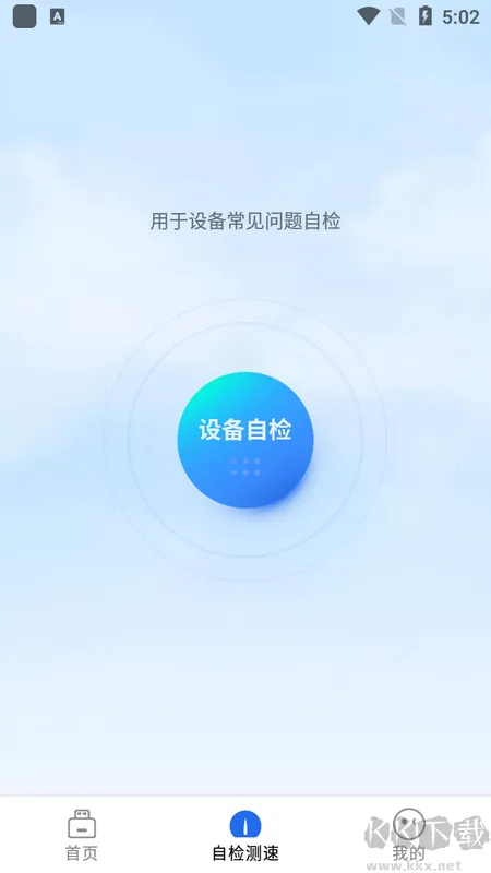 格行上网(流量监控) 格行上网(流量监控)