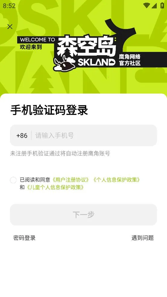 ɭ�յ������ֻ���v1.49.0 ��׿��