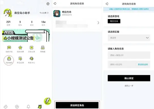 森空岛最新手机版 森空岛最新手机版