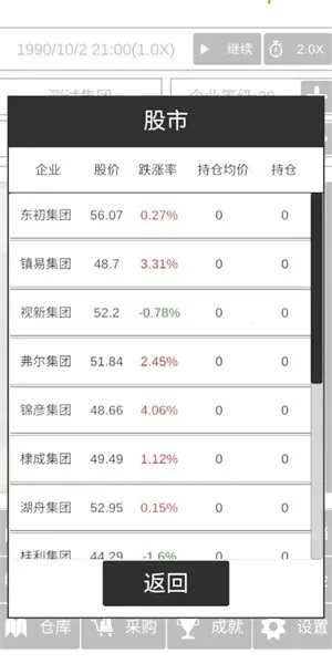 �ҵļ���2025���ذ�װv1.0.2 ��Ѱ�