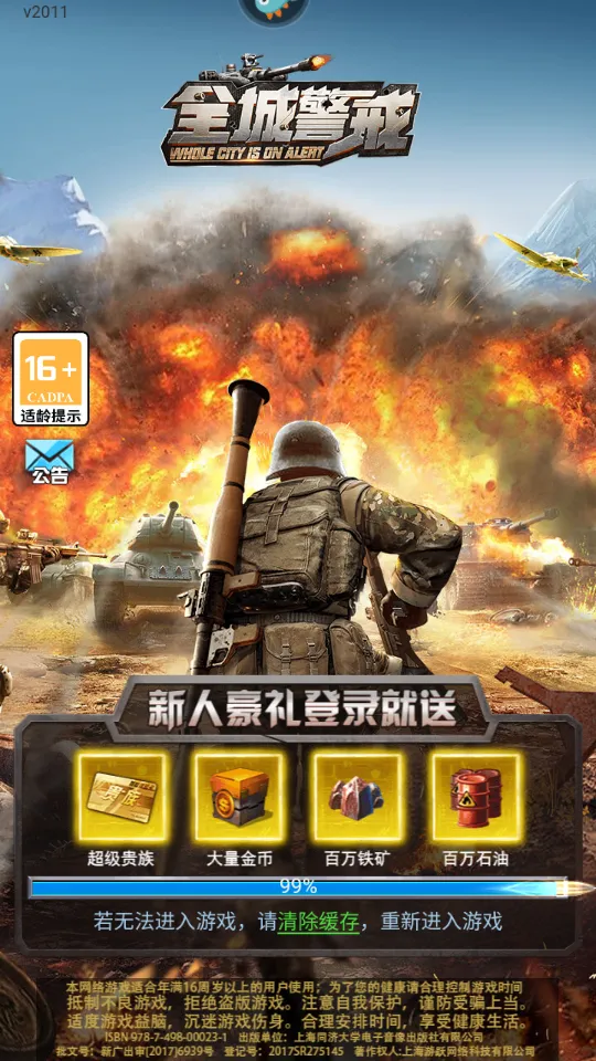 ȫ�Ǿ���(���²�������)v1.0 ��׿��