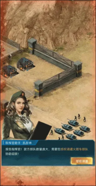 全城警戒(军事策略手游) 全城警戒(军事策略手游)