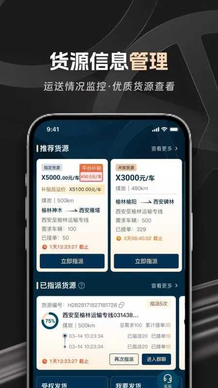 佬司机合伙人(车队管理软件) 佬司机合伙人(车队管理软件)