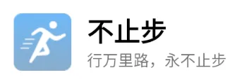 不止步2025官方最新版本 不止步2025官方最新版本