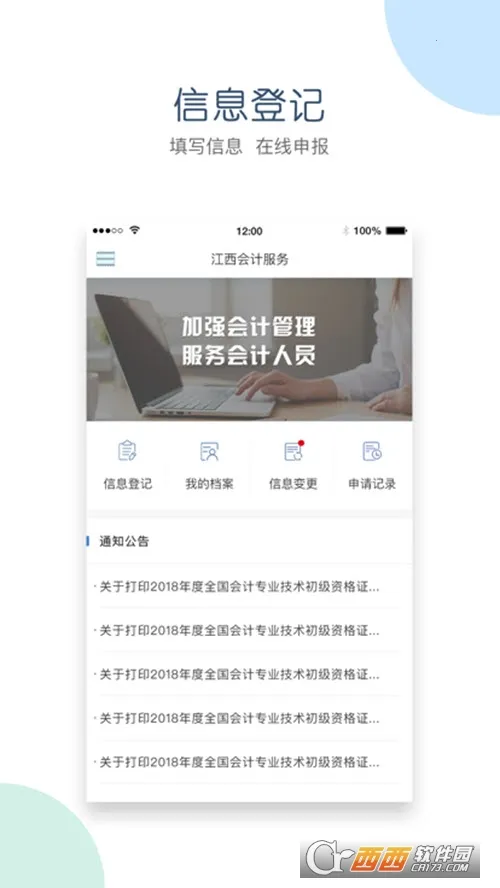 江西会计服务(会计服务平台) 江西会计服务(会计服务平台)