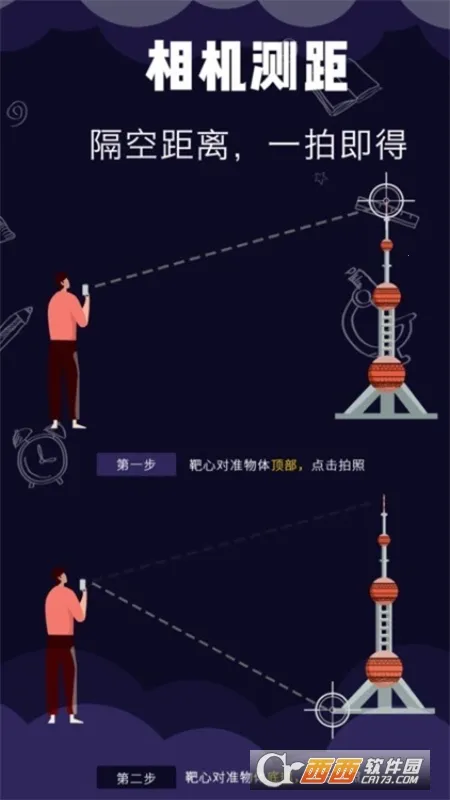 С�ǲ�����2025�ٷ�����v5.0.3 ��׿��