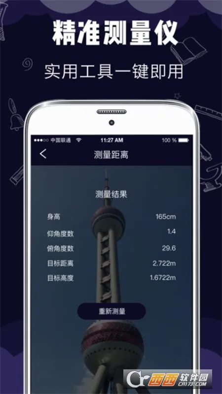 С�ǲ�����2025�ٷ�����v5.0.3 ��׿��