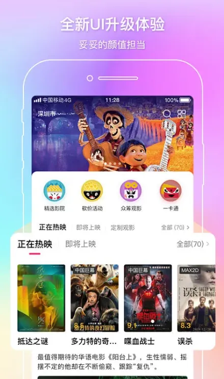 ��Ӱ��Ӱͨ2025���°汾v2.53.0 �ٷ�����