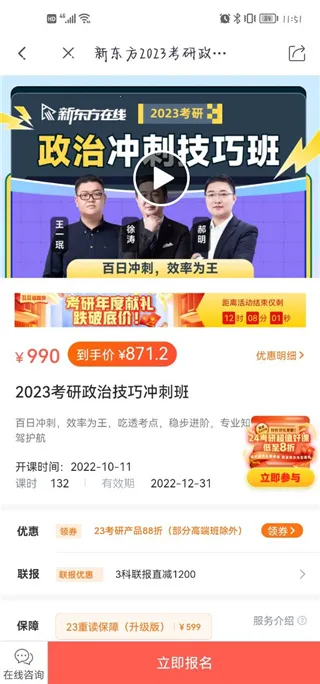 新东方出国考试(留学备考平台) 新东方出国考试(留学备考平台)