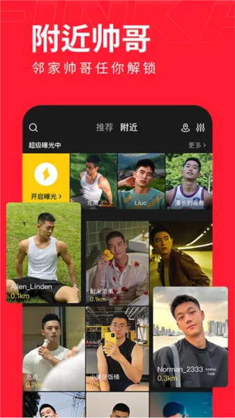 翻咔2025官方正版 翻咔2025官方正版