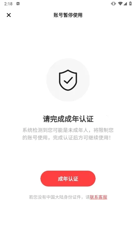 翻咔2025官方正版 翻咔2025官方正版